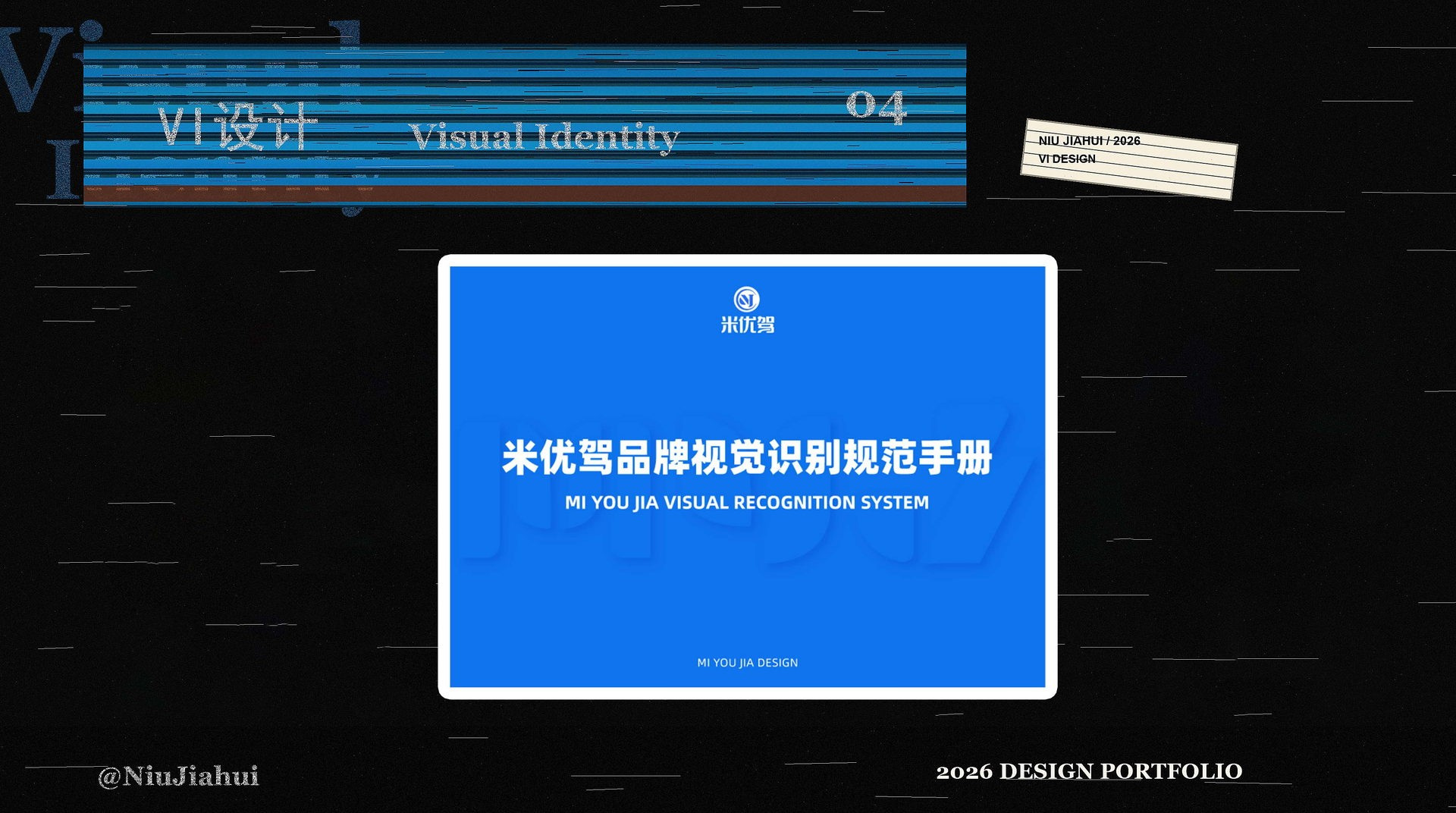 VI设计 01