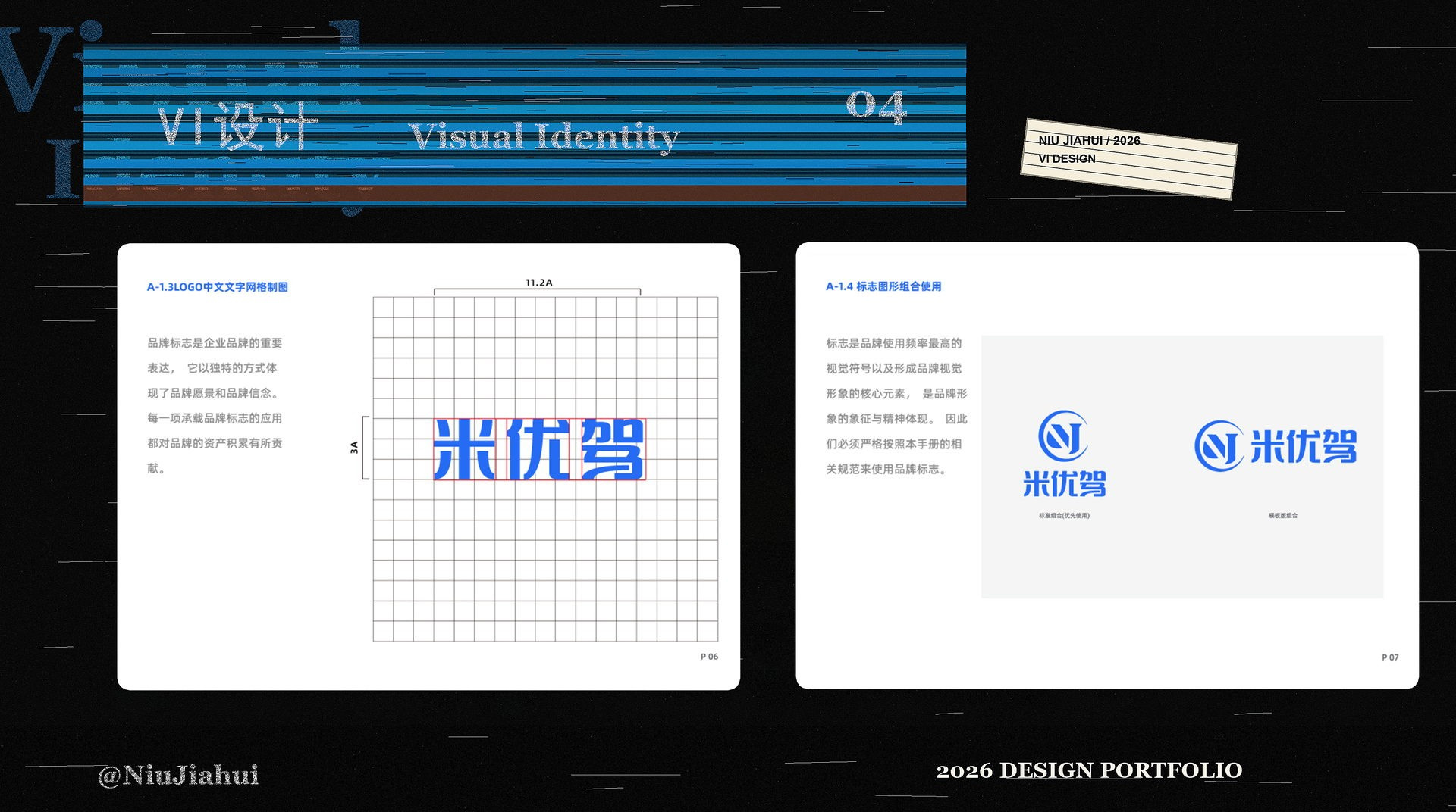VI设计 04