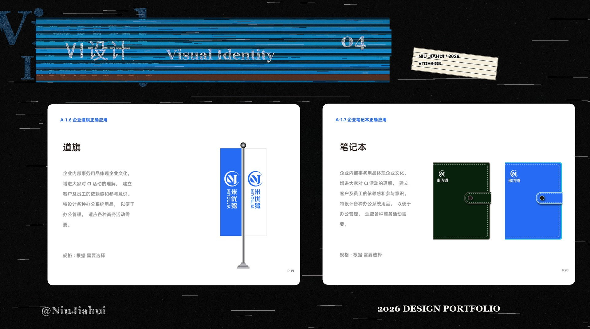 VI设计 11